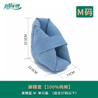 護腳踝防褥瘡腳套老人臥床腳套固定器腳踝防壓瘡腳墊骨折睡覺神器