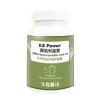 【久保雅司】EZPower奧地利皇家100%天然南瓜籽油軟膠囊6入(30粒/瓶)