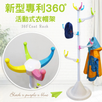 【Abans】兒童新型專利360度旋轉活動式衣帽架-馬卡龍(8入)