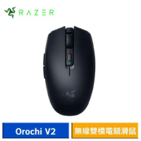 Razer Orochi V2 八岐大蛇靈刃 V2 無線雙模電競滑鼠 (黑)