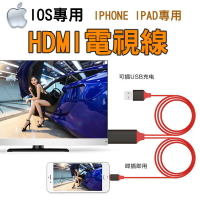 HDMI視頻轉接線 隨插即用電視線Lightning Apple TV 畫面同步電視棒 蘋果轉HDMI【樂天APP下單4%點數回饋】