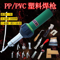 【可開發票】特惠下殺✅塑料焊槍1600w大功率PVC卷材膜pp焊條塑膠地板工具業pe熱風焊接機