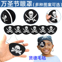Halloween Party Funny Mask Festival Costume Props One-Eyed Dragon Skull Head Eye Mask Felt Pirate Ha