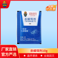 ยาแมลงสาบ Chaowei เหยื่อแมลงสาบที่ใช้ในครัวเรือนถุงผงแมลงสาบที่มีประสิทธิภาพ 10g