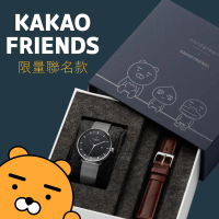 【Nordgreen】Kakao Friends聯名款 月光銀殼×黑面 米蘭錶帶+復古棕皮錶帶(PH36SIBLKFR-MESILEBR)