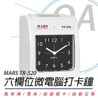 MARS TR-520 六欄位雙色微電腦指針式智慧型打卡鐘 贈考勤卡100張+10人份卡匣