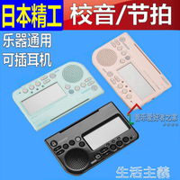 調音器 SEIKO日本精工STH200 調音器 電子節拍器 小提琴調音器 校音器