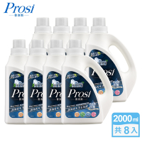 Prosi普洛斯-抗菌抗蟎濃縮香水洗衣凝露-曠野之息2000mlx8入