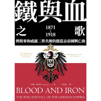 鐵與血之歌_Readmoo 讀墨電子書