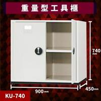 【磅礡登場】大富 KU-740 重量型工具櫃 工具櫃 零件櫃 置物櫃 收納櫃 抽屜 辦公用具 台灣製造