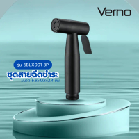 Global House Verno ชุดสายฉีดชำระ รุ่น 6BLX001-3P ขนาด 6.8x133x2.4 ซม. สีดำ