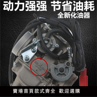 【保固兩年】踏板車省油京濱GY6豪邁125鬼火150摩托女裝助力車通用化油器
