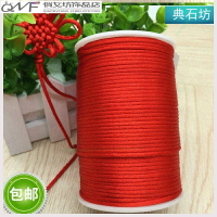 白色復古紅繩子中國節編織繩手工黑色項鏈繩diy粗繩學生7號手編繩