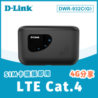 D-Link 2入組★DWR-932C-G1 4G LTE SIM卡 Wi-Fi 分享 無線 行動可攜式 4G分享器