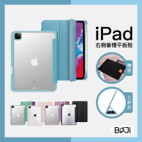 【BOJI 波吉】iPad Pro 11吋 2021 三折式右側筆槽可磁吸充電硬底軟邊氣囊空壓殼