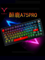 DrunkDeer 醉鹿A75 Pro 有線可調節鍵程磁軸機械鍵盤（領航者）-時尚精品