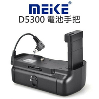 MeiKe 美科 電池手把【NIKON D5300 D3300】垂直握把 電池把手 一年保固【中壢NOVA-水世界】【APP下單4%點數回饋】