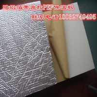 PEF保溫板聚乙烯高發泡隔熱板單面帶膠不干膠板背膠型隔熱自粘棉