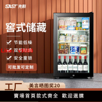 【台灣公司 可開發票】SAST先科冰吧冷藏柜家用小型冰箱茶葉飲料展示柜客廳辦公室保鮮柜