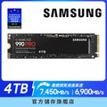 Samsung 990 PRO NVMe M.2 SSD 1TB/2TB/4TB PCIe Gen4 x4 高效能固態硬碟