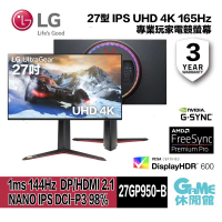 【GAME休閒館】LG 樂金 27GP950 27型 4K 電競螢幕 144Hz HDMI2.1 支援 PS5