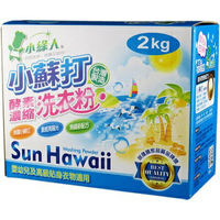 小綠人 小蘇打酵素洗衣粉-夏威夷陽光(2kg/盒) [大買家]