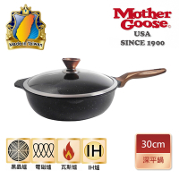 【美國MotherGoose鵝媽媽 】皮克超銀石 IH導磁不沾深平鍋30cm