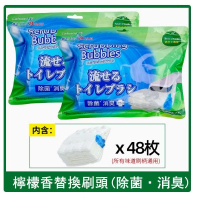 JOHNSON-一次性馬桶刷頭【清新檸檬香替換刷頭】1包24枚=合共48枚 (平行進口)