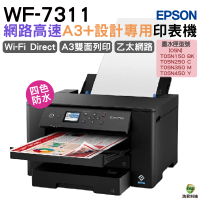 EPSON WF-7311 雙網高速A3+設計專用印表機
