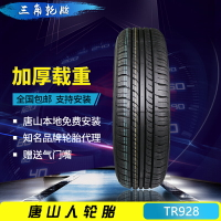 三角輪胎175/70R14 C/LT 175/75R14 C/LT 加厚載重 五菱配套輪胎