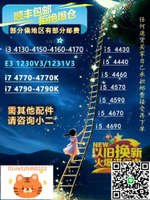I7-4790 4770 i5 4430 4460 4570 4590 4670 K E31230 1231V3 CPU-淘淘屋 可開發票