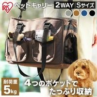 日本代購 IRIS OHYAMA 寵物提袋 肩背包 PSC-400 S尺寸 寵物包 小型 貓狗 外出包 外出籠 多層收納