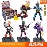 {台灣公司貨 可打統編}積木人假面騎士群星版彈1代帝騎極狐手辦盲盒玩具二2克