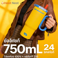 แก้วเก็บความเย็น 316 ขนาด 750ml พร้อมที่จับ ท่อดูด ถาดชา เก็บความเย็นนาน