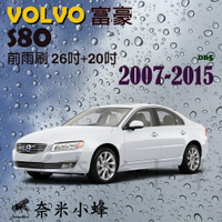 VOLVO 富豪 S80 2007-2015雨刷 S80雨刷 德製3A膠條 金屬底座 軟骨雨刷 雨刷精【奈米小蜂】
