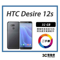 💯 【二手】HTC Desire 12s 32GB 附全新快充配件,售後保固10天