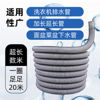 32MM口徑1到20米用型洗衣機排水管加長延長管麵盆下水管軟管具