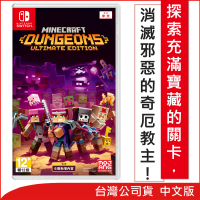 【Nintendo】Minecraft Dungeons：終極版