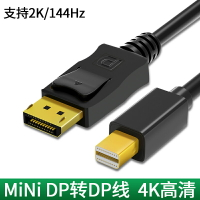 minidp轉dp線1.4迷你dpmini轉dp雷電接口蘋果電腦筆記本轉接頭4k高清顯示器投影儀音視頻連接線