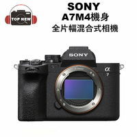 [預購] SONY 索尼 單眼 相機 A7M4 Alpha 7 IV a7IV 機身 微型 單眼 全片幅 ILCE-7M4 台灣 原廠 公司貨
