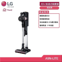LG A9+快清式無線吸塵器 A9N-LITE