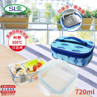 【SL】耐熱分隔玻璃保鮮盒720ml 附保溫袋 台灣製(R-1700-1N)