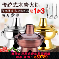 【台灣公司 可打統編】加厚老北京火鍋爐鴛鴦款仿銅木炭家用涮羊肉老式紫銅鍋不銹鋼火鍋