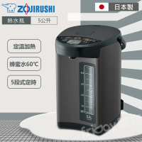 【ZOJIRUSHI象印】5公升日本製微電腦電動熱水瓶 CD-NAF50