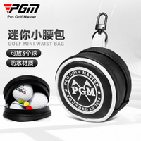 PGM高爾夫球包迷你版小球袋防水便攜小腰包配件包可裝3顆球收納包