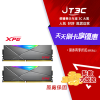 【代碼 MOM100 折$100】ADATA 威剛 XPG SPECTRIX D50 DDR4 3200 RGB 32GB(16GBx2) 桌上型超頻記憶體★(7-11滿299免運)