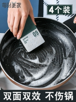 碗海綿擦廚房清潔魔術擦家用去污百潔布刷碗刷鍋神器洗鍋魔力塊