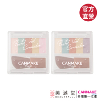 【CANMAKE】粉彩遮瑕調色盤(粉末狀遮瑕)