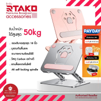 COD Rtako ที่วางโน๊ตบุ๊ค ที่วางไอแพด วัสดุเหล็ก Carbon อย่างดี รองรับจอสุดสุด 18 นิ้ว รุ่น L49 lapto