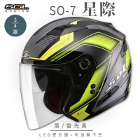 【SOL】SO-7 星際 黑/螢光黃 3/4罩 OF-77(開放式安全帽│機車│內襯│半罩│LED燈│內藏墨鏡│GOGORO)